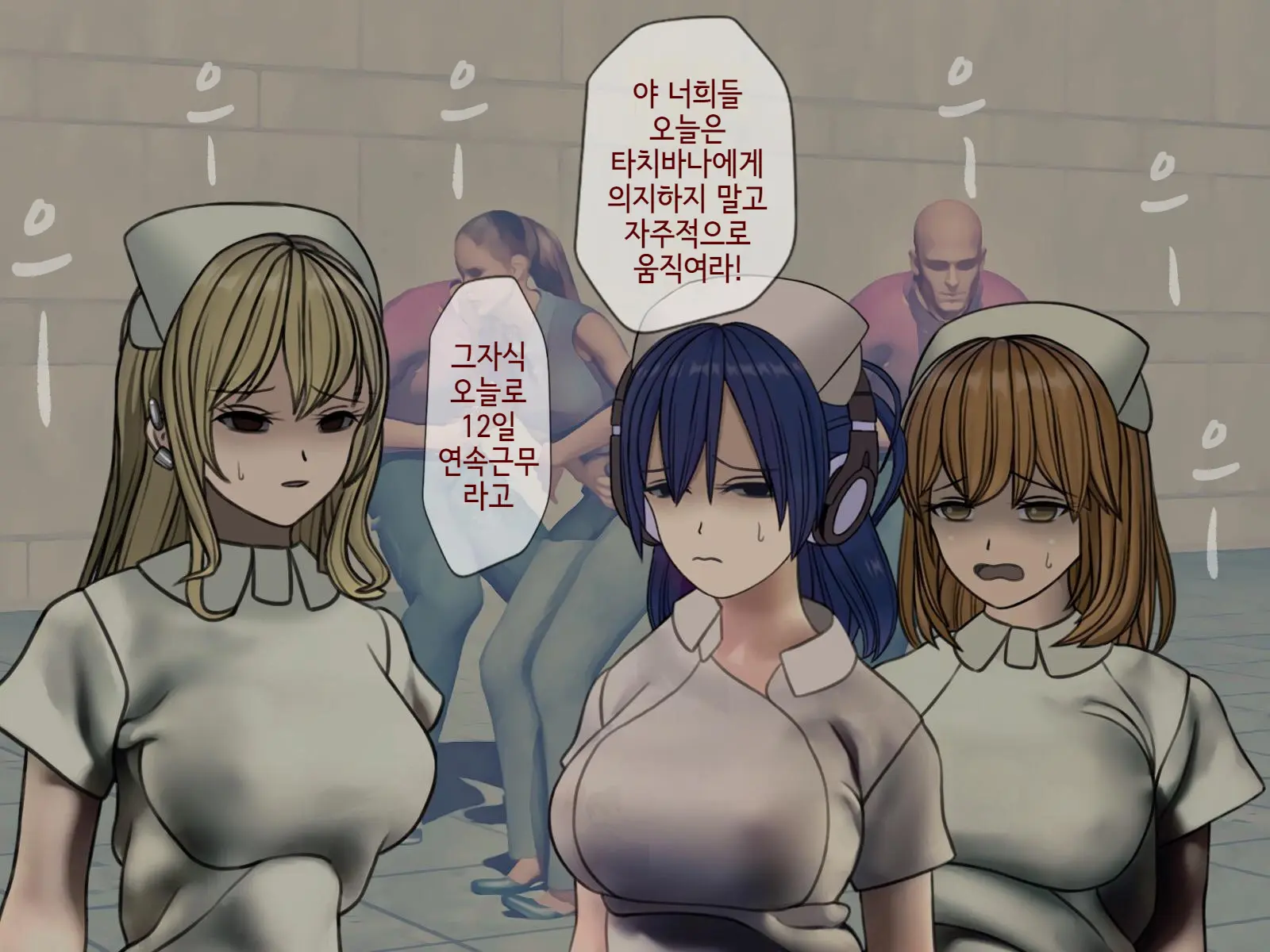 Sakusei Byoutou (8) ~Seikaku Saiaku No Nurse Shika Inai Byouin De Shasei Kanri Seikatsu~ | 착정병원8 ~성격 나쁜 간호사들밖에 없는 병원에서 사정관리생활~